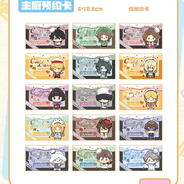 【主厨小卡】  同人授权  主厨小卡拍立得  盲盒代拆