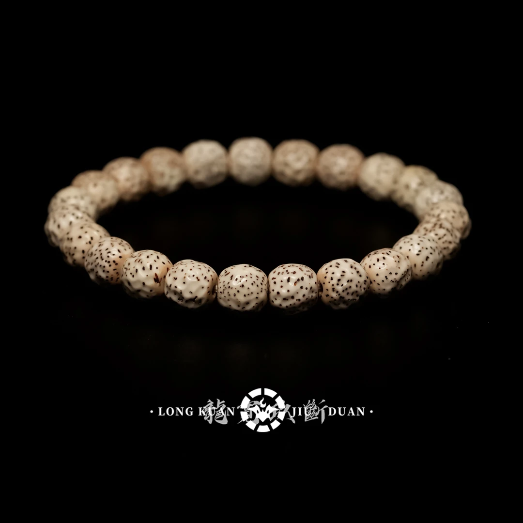 手链 非金属树籽类手链（星月一串）