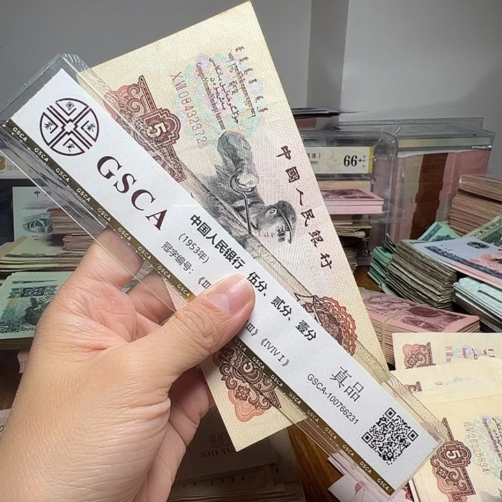 退市人民币一张如图