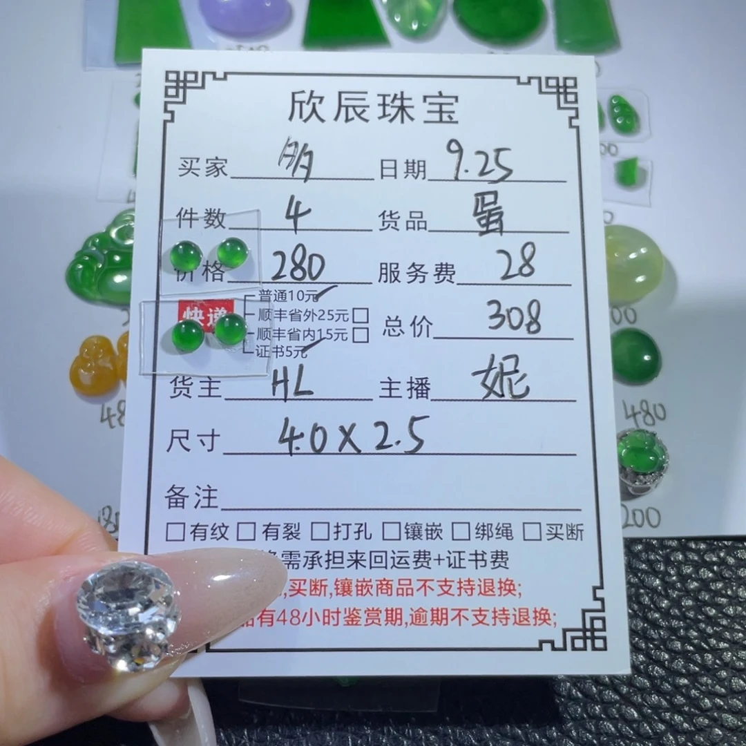 多***师翡翠未镶嵌吊坠(不含链)