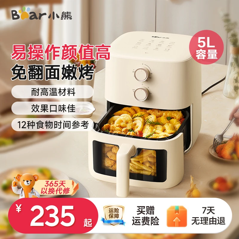 小熊空气炸锅家用新款可视免翻面烤箱一体多功能低脂空气电炸烤锅