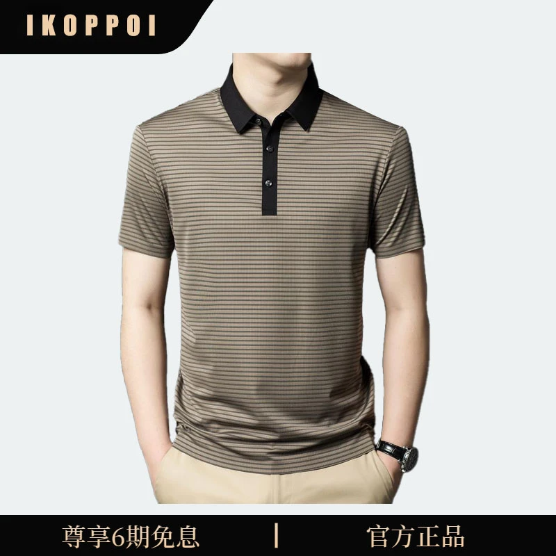 IKOPPOI撞色翻领短袖t恤男士夏季潮流条纹polo衫轻奢痞帅男装上衣