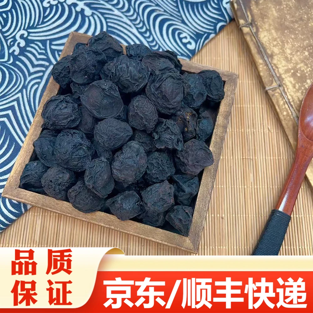 【精选】乌梅 煮水