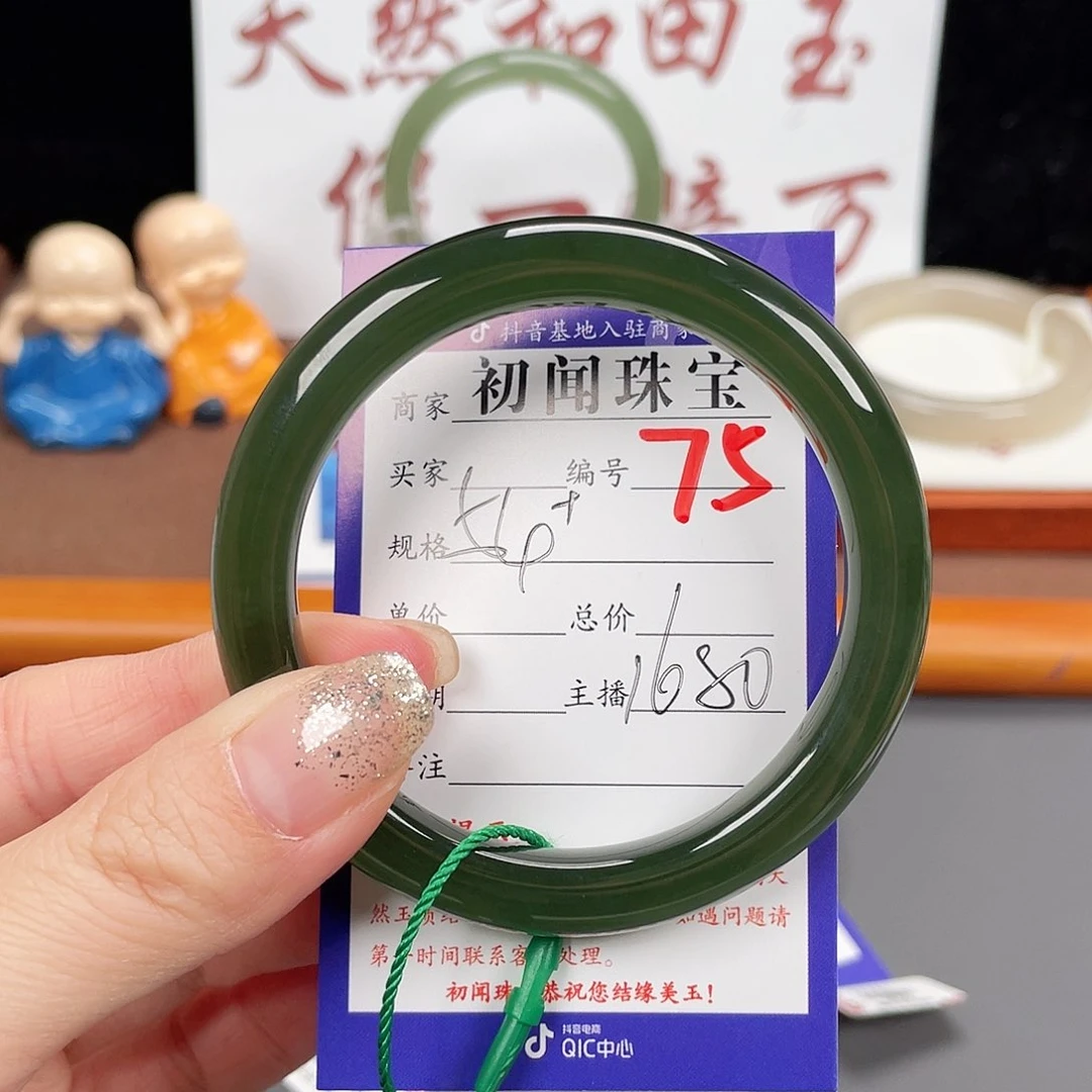 未镶嵌手镯和田玉