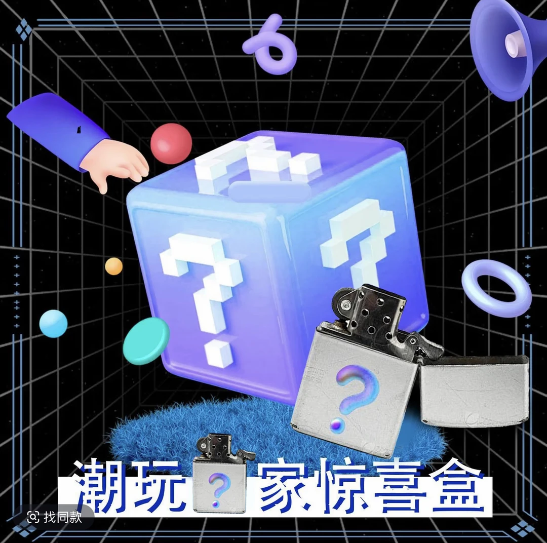 【主播代拆火火】惊喜盒子 拍1拆3