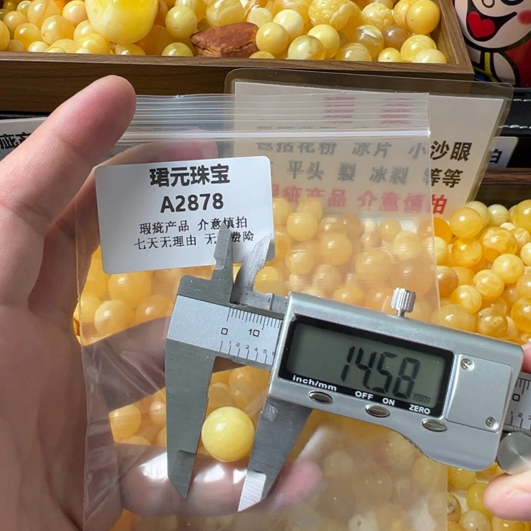 蜜蜡未镶嵌裸石2878