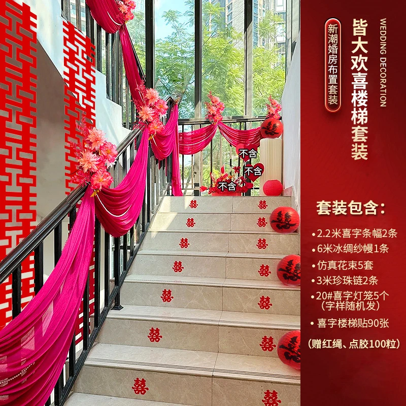 汽车婚庆用品婚房布置拉花道具背景吊顶纱幔新房楼梯扶手装饰美人