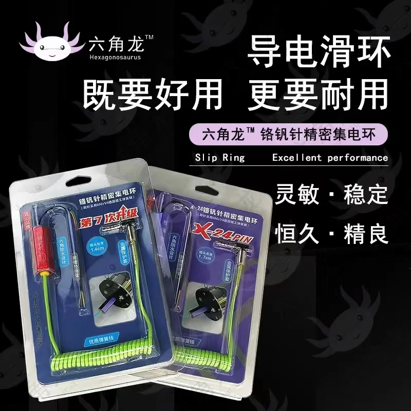 六角龙高速电罰环