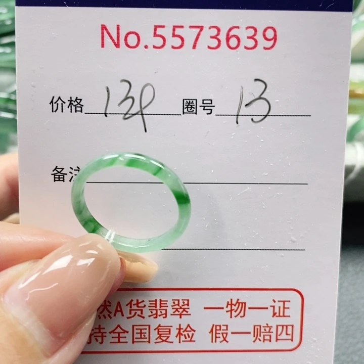 未镶嵌戒指翡翠幕***华天然
