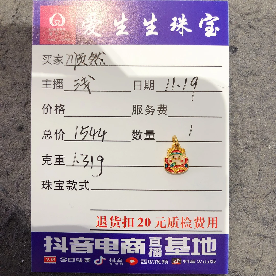 足金999烧蓝胖财神吊坠古法！浅