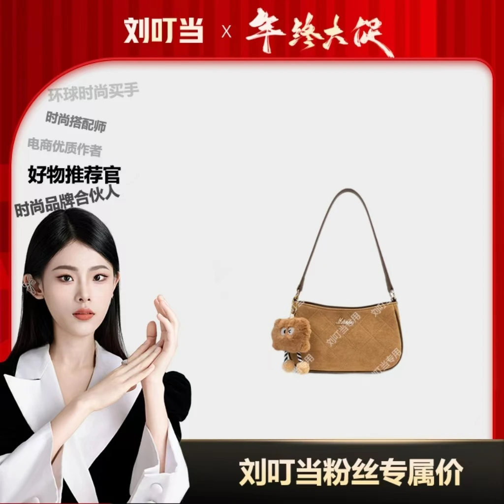 【刘叮当甄选】时尚2024秋冬女新款通勤简约单肩斜跨包