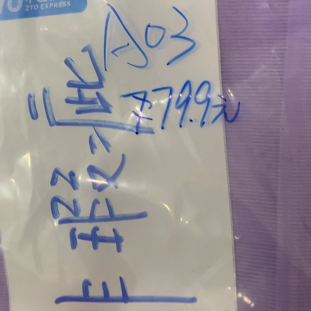 A03s码默认瑕疵不退不换