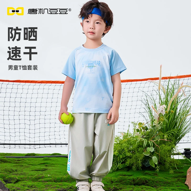 唐机豆豆2025夏季新款男童速干套装印花T恤透气防蚊裤两件套