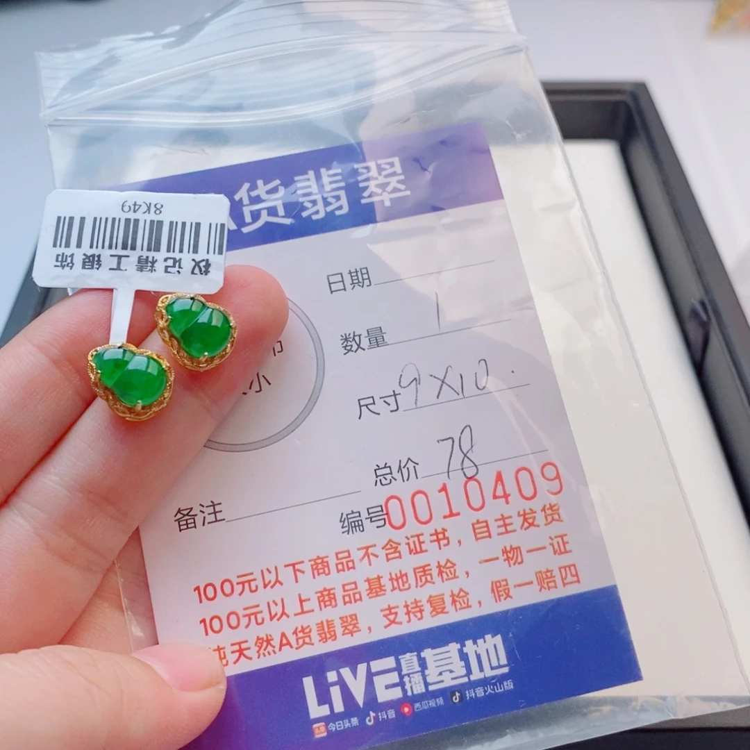 银S925镀金镶嵌手链翡翠