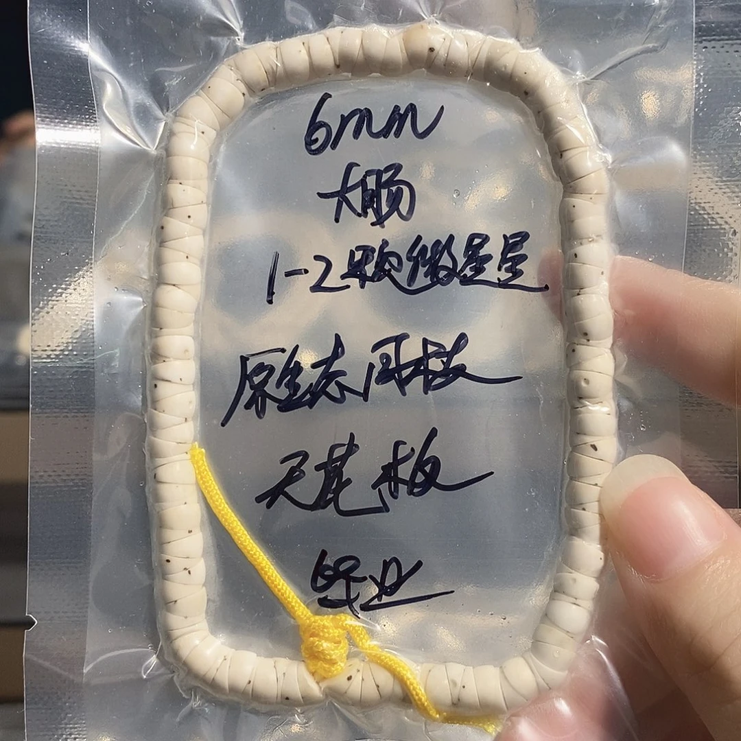 星月菩提吊坠星月