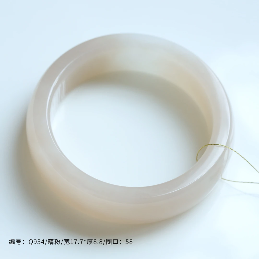 58圈藕粉和田玉手镯Q934