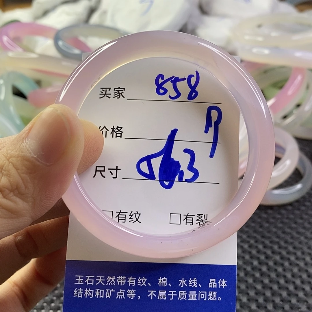 手镯玛瑙/玉髓未镶嵌858