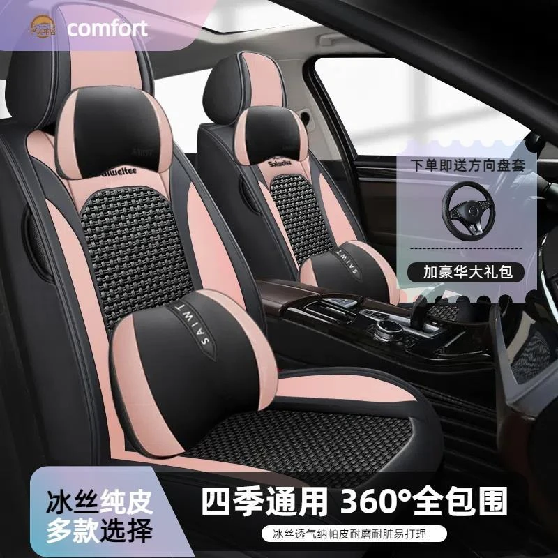 汽车坐垫四季通用座椅套全包围座垫夏季专属冰丝座套皮革小车专用