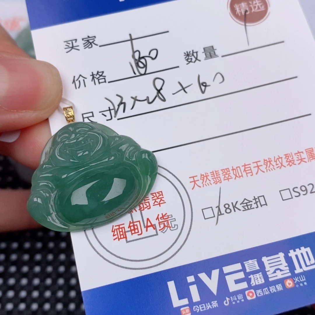 18K金镶嵌挂件翡翠