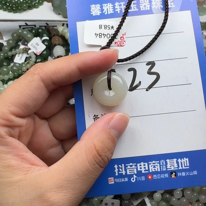 和田玉未镶嵌吊坠(赠链)