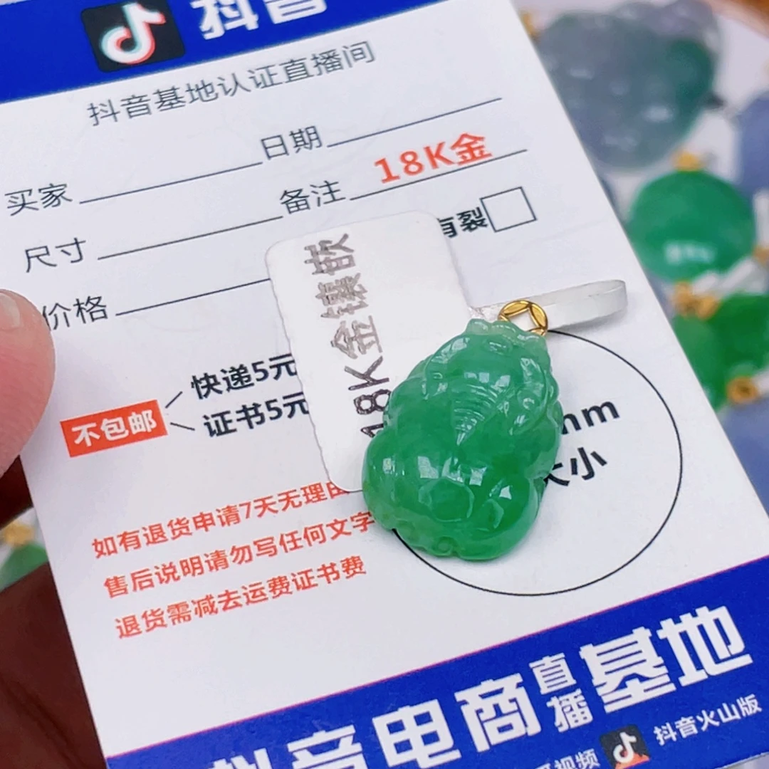 吊坠(不含链)18K金镶嵌翡翠