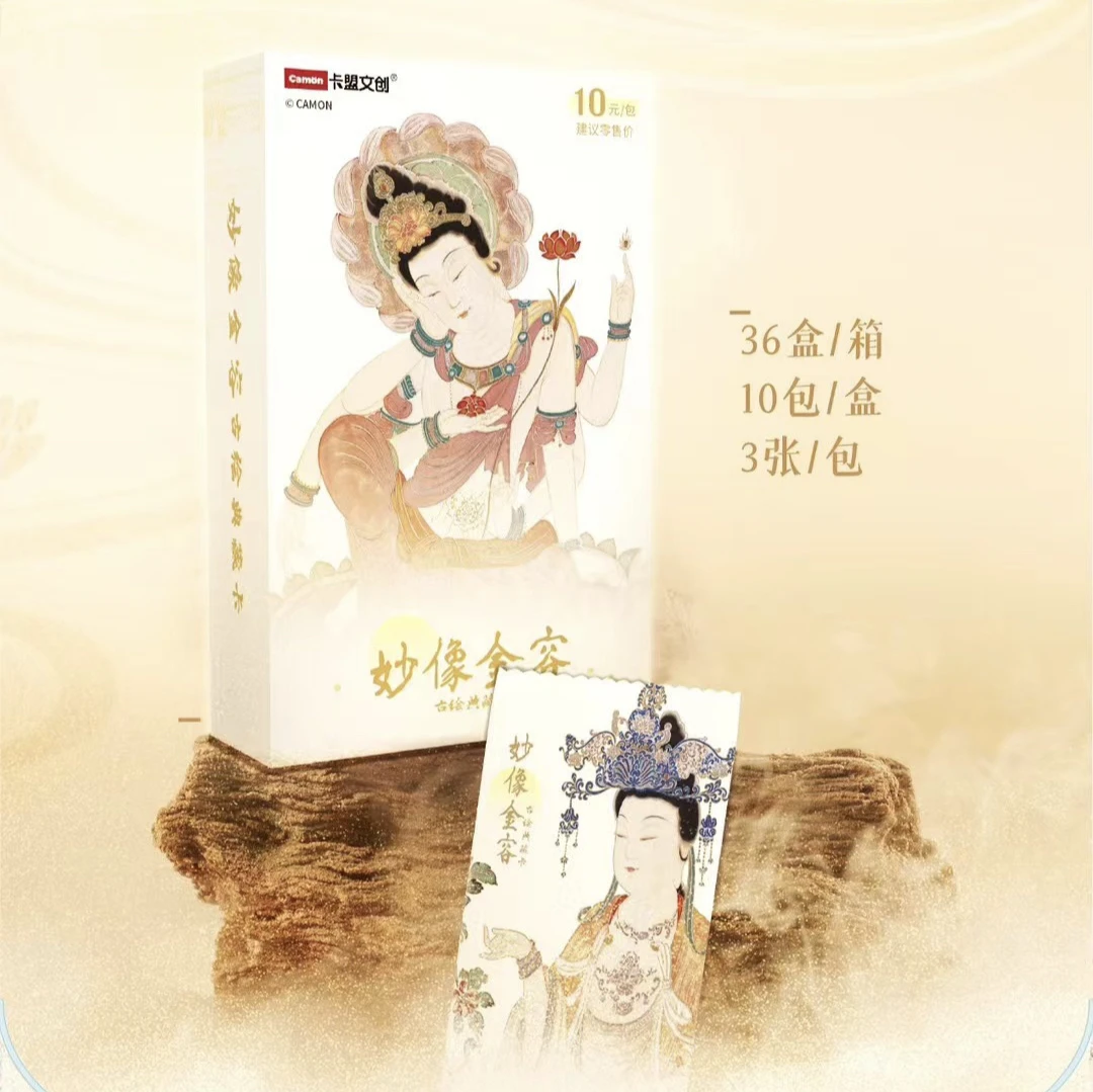 【平拆/玩法】卡盟文创✖️程澄大师《妙像金容》古绘收藏卡牌盲盒