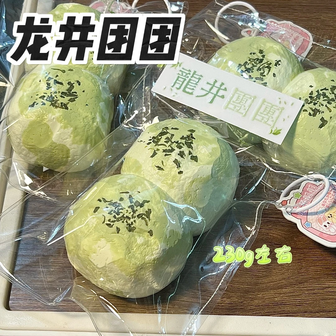酸奶泥手感！龙井团团 230g左右硅胶玩具捏捏~