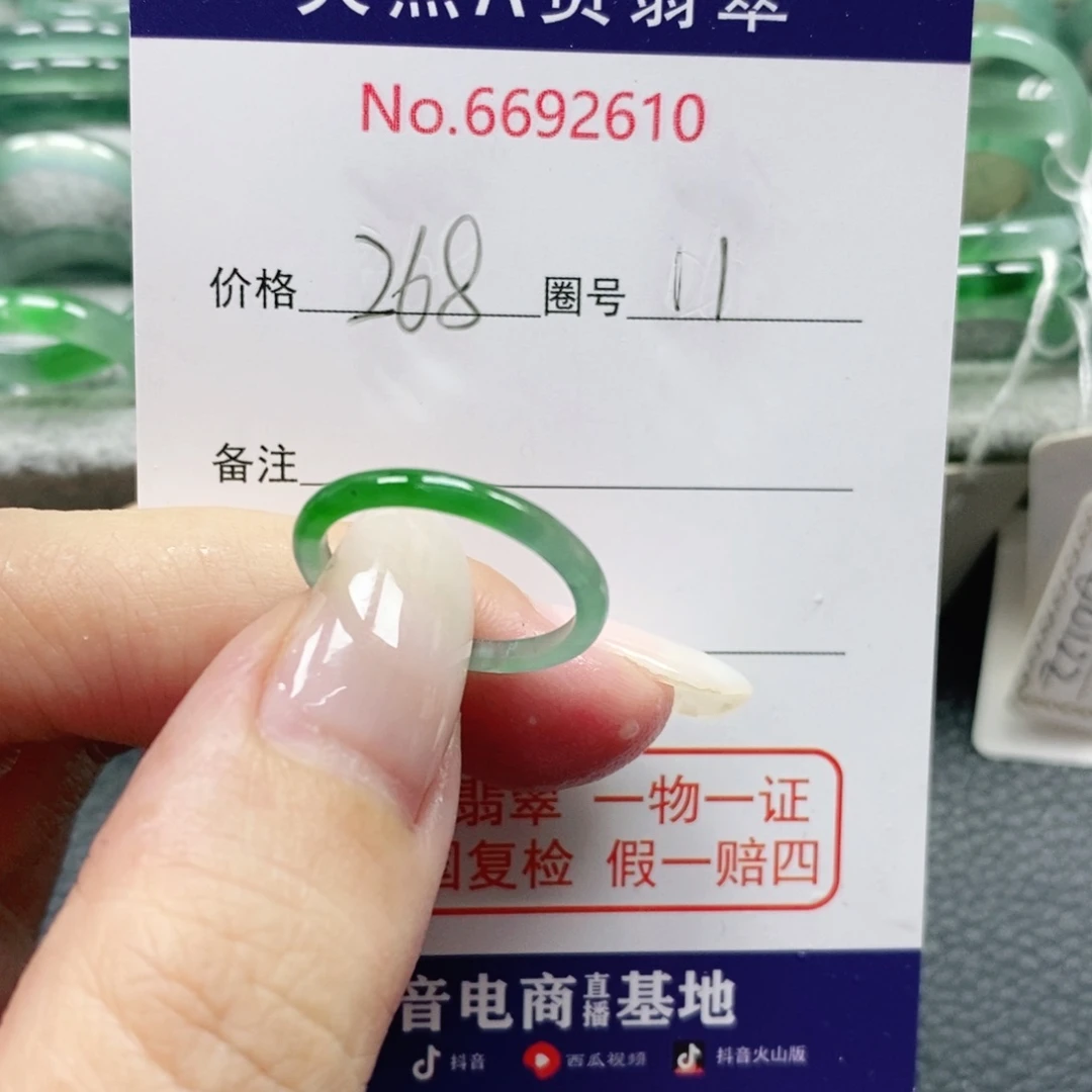 是***呀未镶嵌戒指翡翠天然