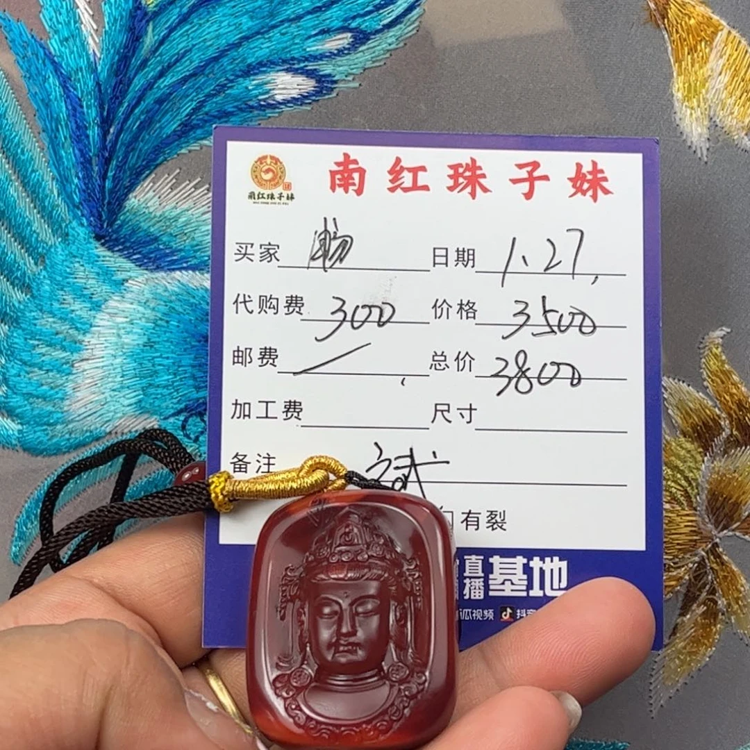 南红玛瑙吊坠未镶嵌畅