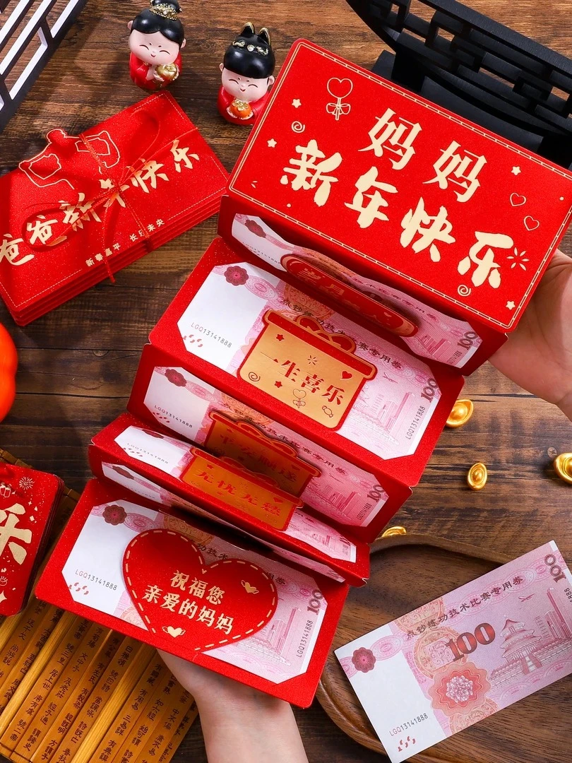 蛇年创意仪式感新款春节新年快乐送爸爸妈妈长辈烫金折叠红包过年