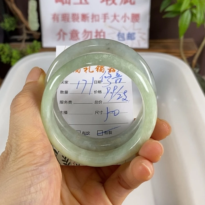 修***音蛇纹石玉未镶嵌手镯