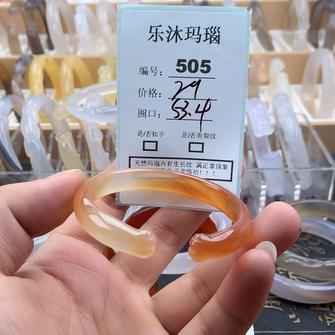 玛瑙/玉髓未镶嵌手镯