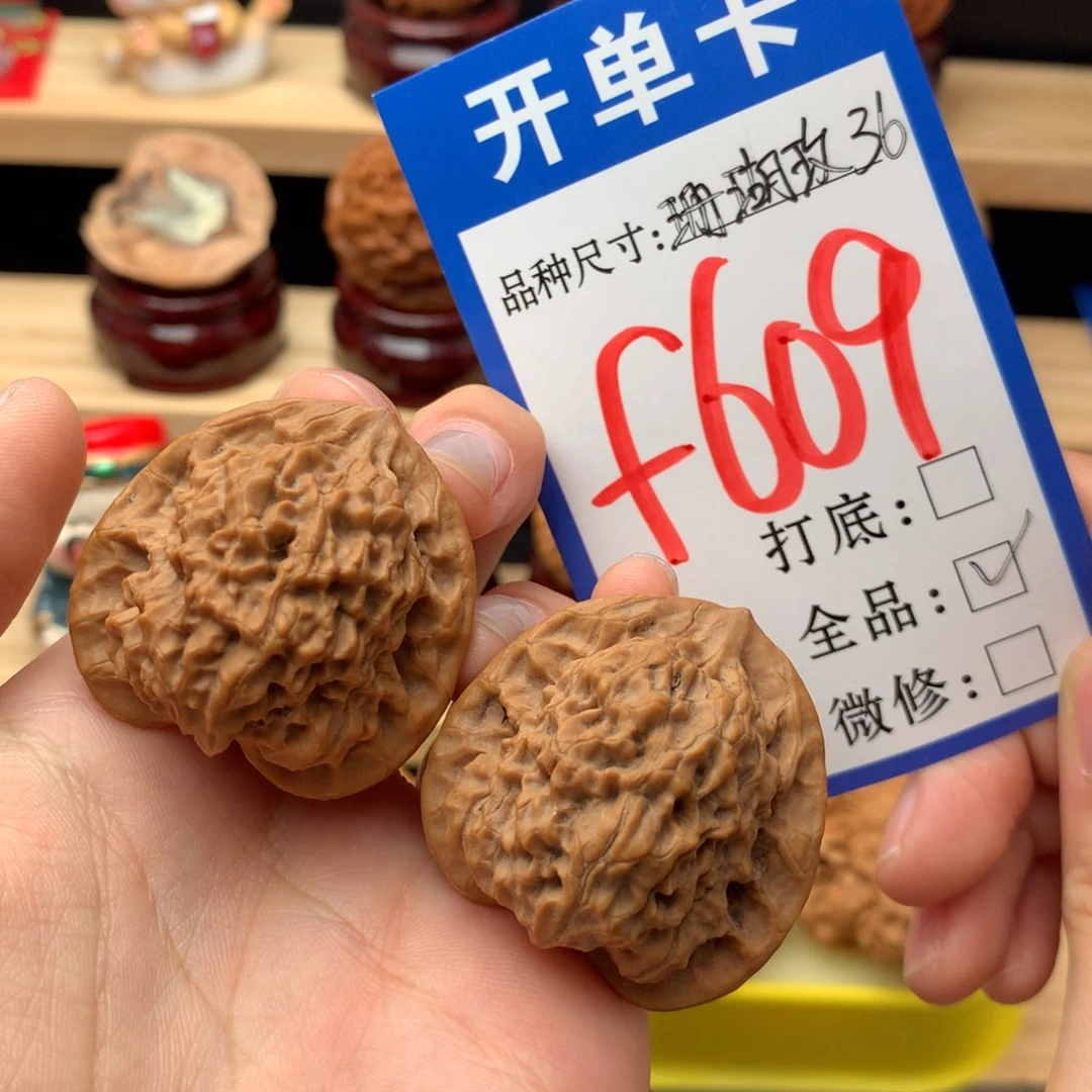 文玩核桃把件609号 全品珊瑚纹36