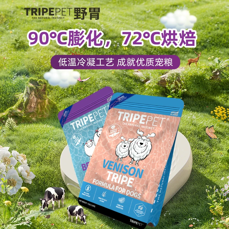 新西兰野胃大包狗粮天然草肚鹿肉鹿肚调理肠胃无谷红肉