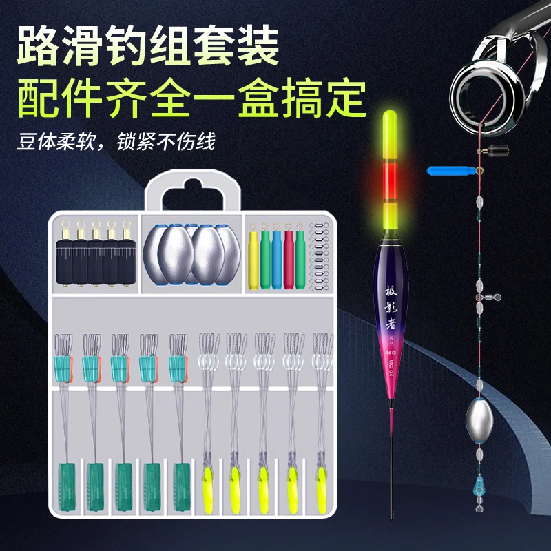 路滑线组套装免调漂自动找底钓组配件太空豆套装路滑漂日夜两用