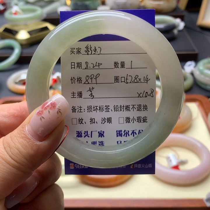 未镶嵌手镯石英质玉彩****