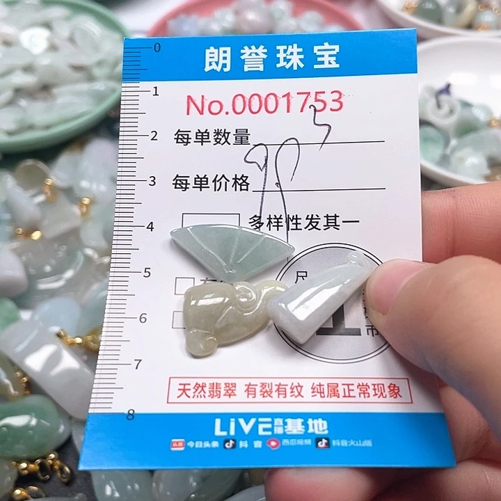 翡翠未镶嵌颈饰翡翠吊坠1753