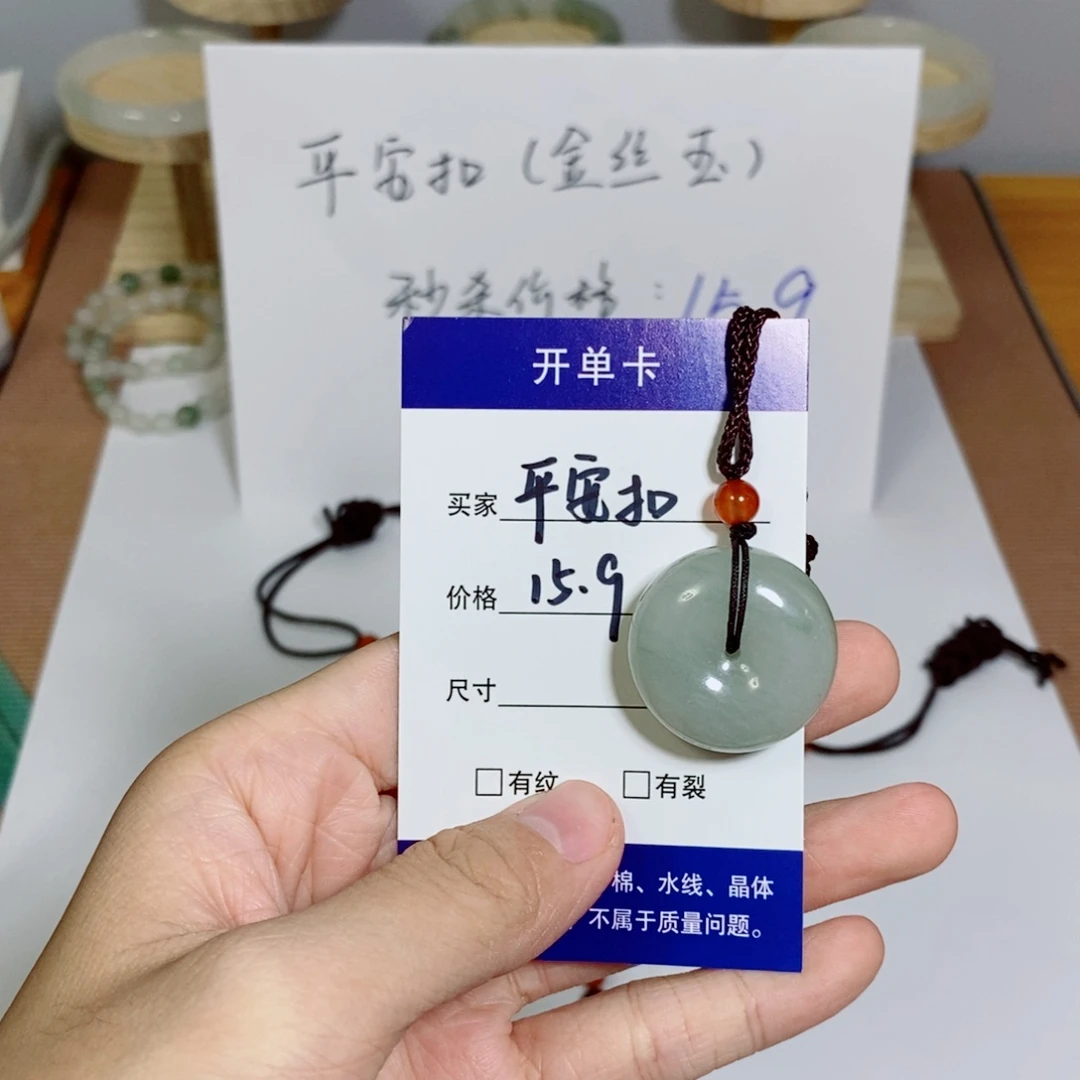 颈饰未镶嵌石英质玉（金丝玉）2