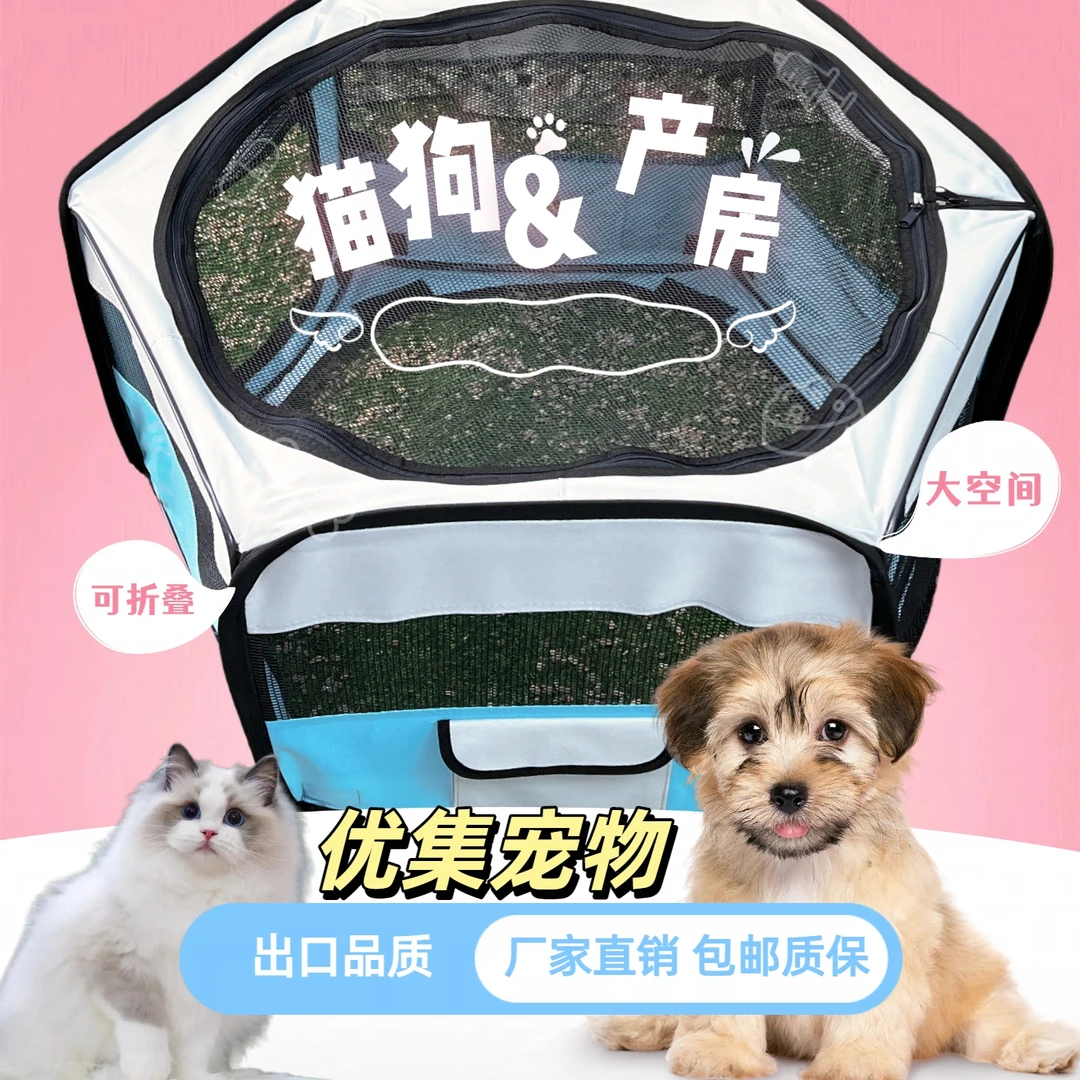 居家产房宠物母猫咪狗狗等产房怀孕封闭式可折叠待鸡笼猫养狗用品
