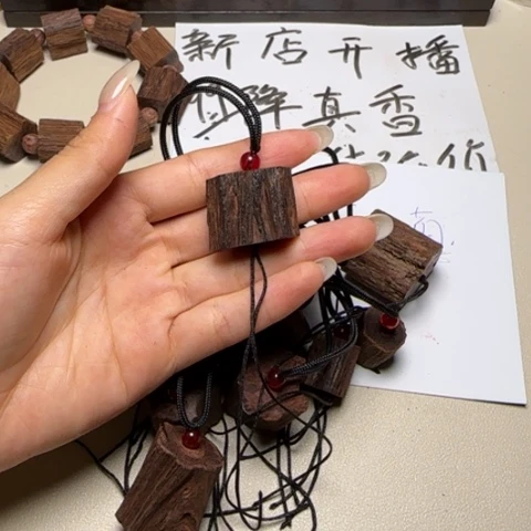 藤类d1降真香随形牌子（发其一