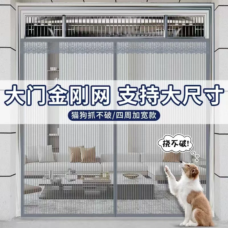 金刚网夏季磁性防蚊门帘魔术贴加密家用自吸纱窗新款纱门自吸大门