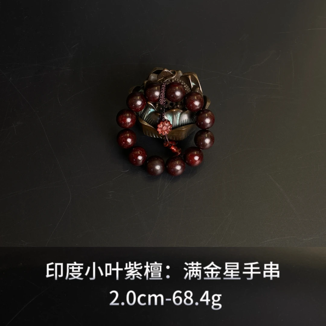 印度小叶紫檀 满金星手串  ---15074