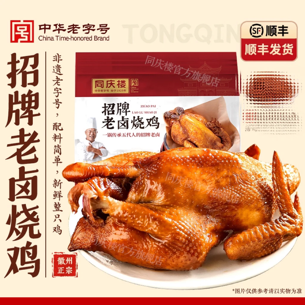 【同庆楼新品】同庆楼老字号 下酒菜聚会聚餐方便速食600g