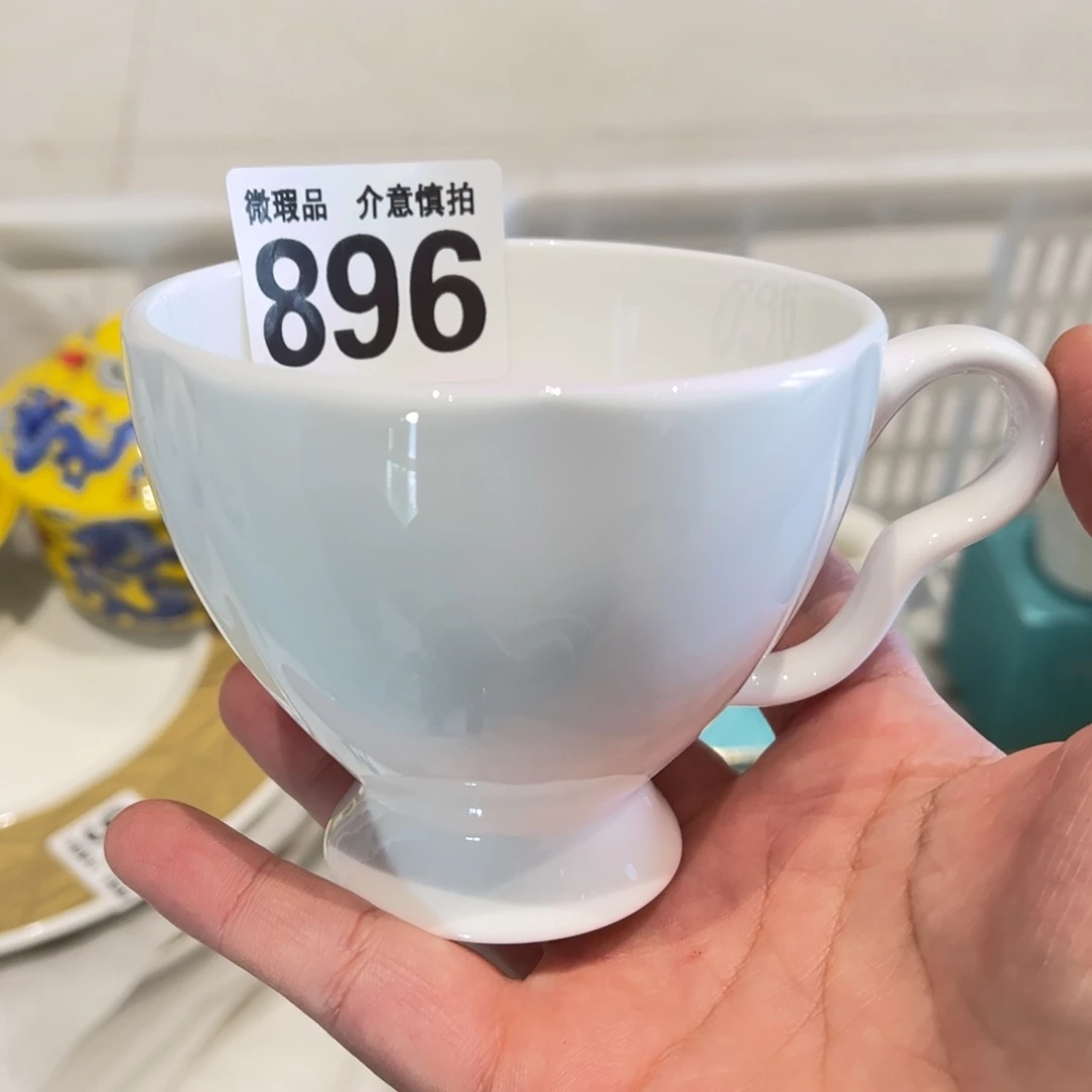 骨瓷896 全场微瑕介意慎拍