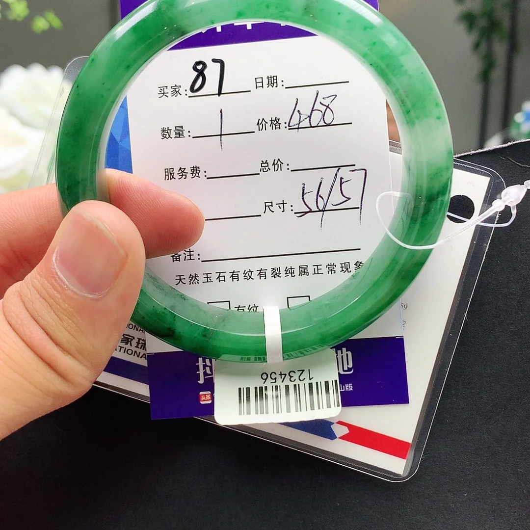 石英质玉手镯未镶嵌