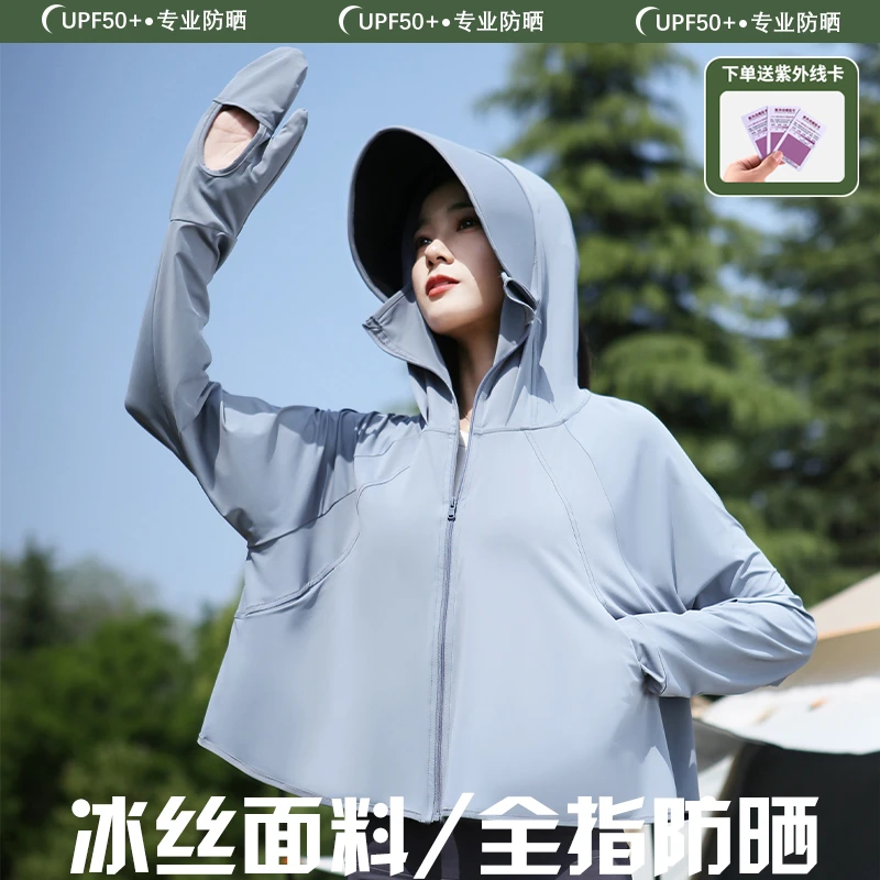 冰丝防晒衣女外穿短款2025夏新款防紫外线透气遮阳原纱防晒服罩衫