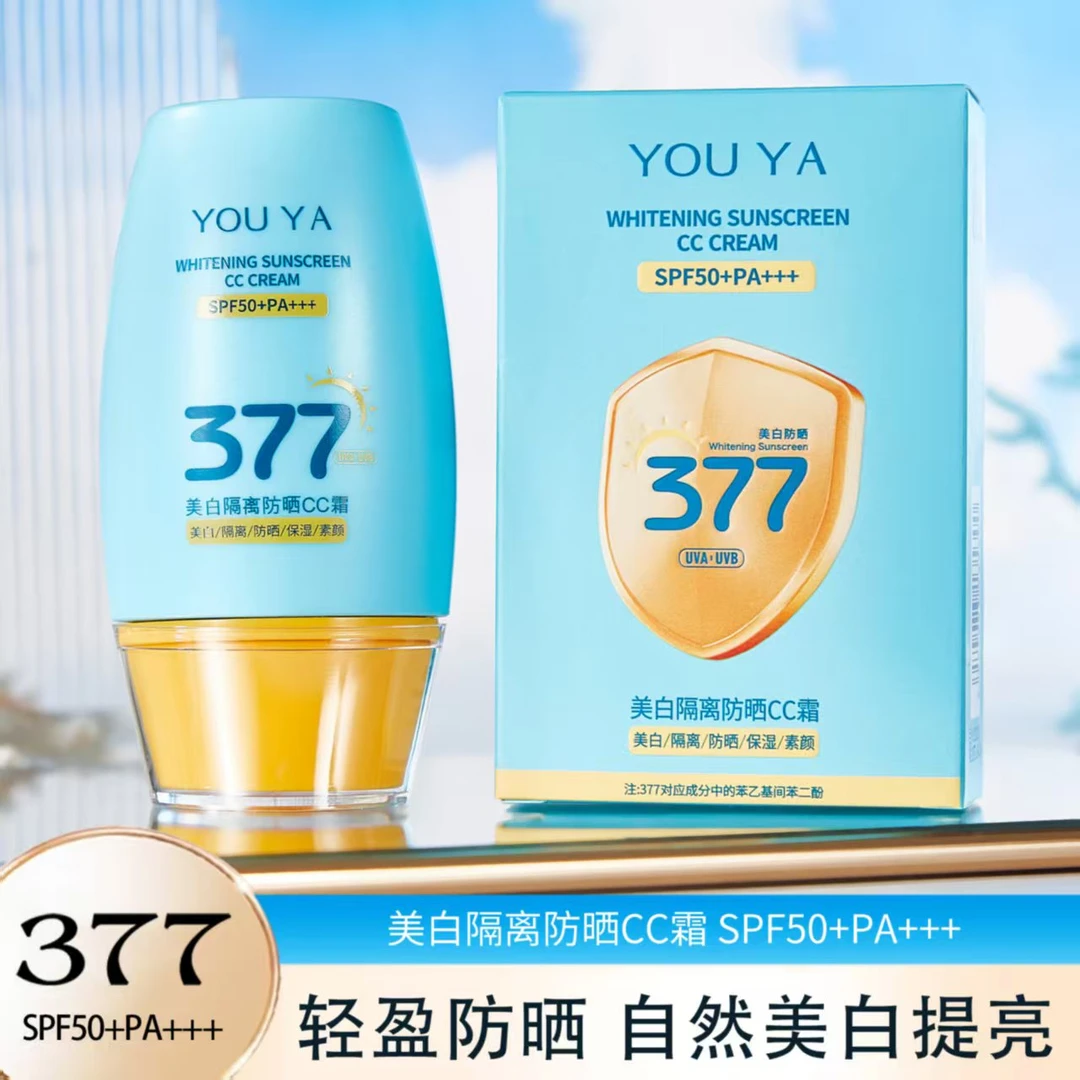 柚娅SPF50+PA+++377美白隔离防晒保湿素颜CC霜 50g/瓶