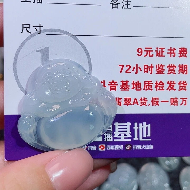志***成翡翠未镶嵌颈饰佛公