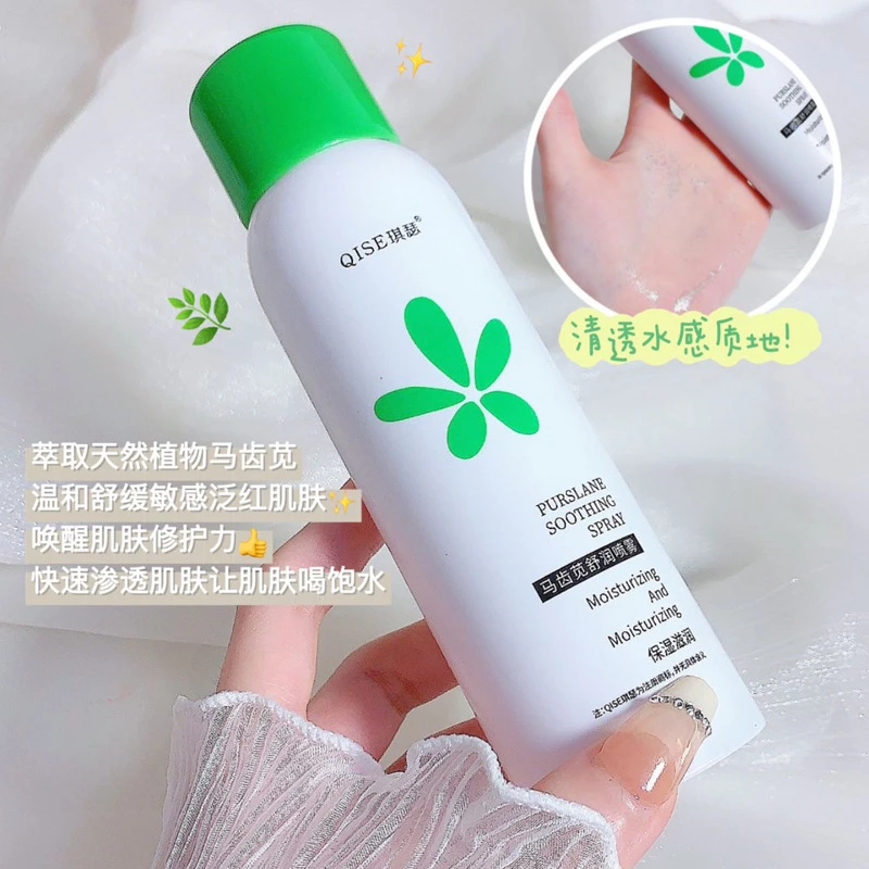 琪瑟马齿苋舒缓喷雾补水保湿舒缓精华水缓解干燥妆前化妆水湿厂家