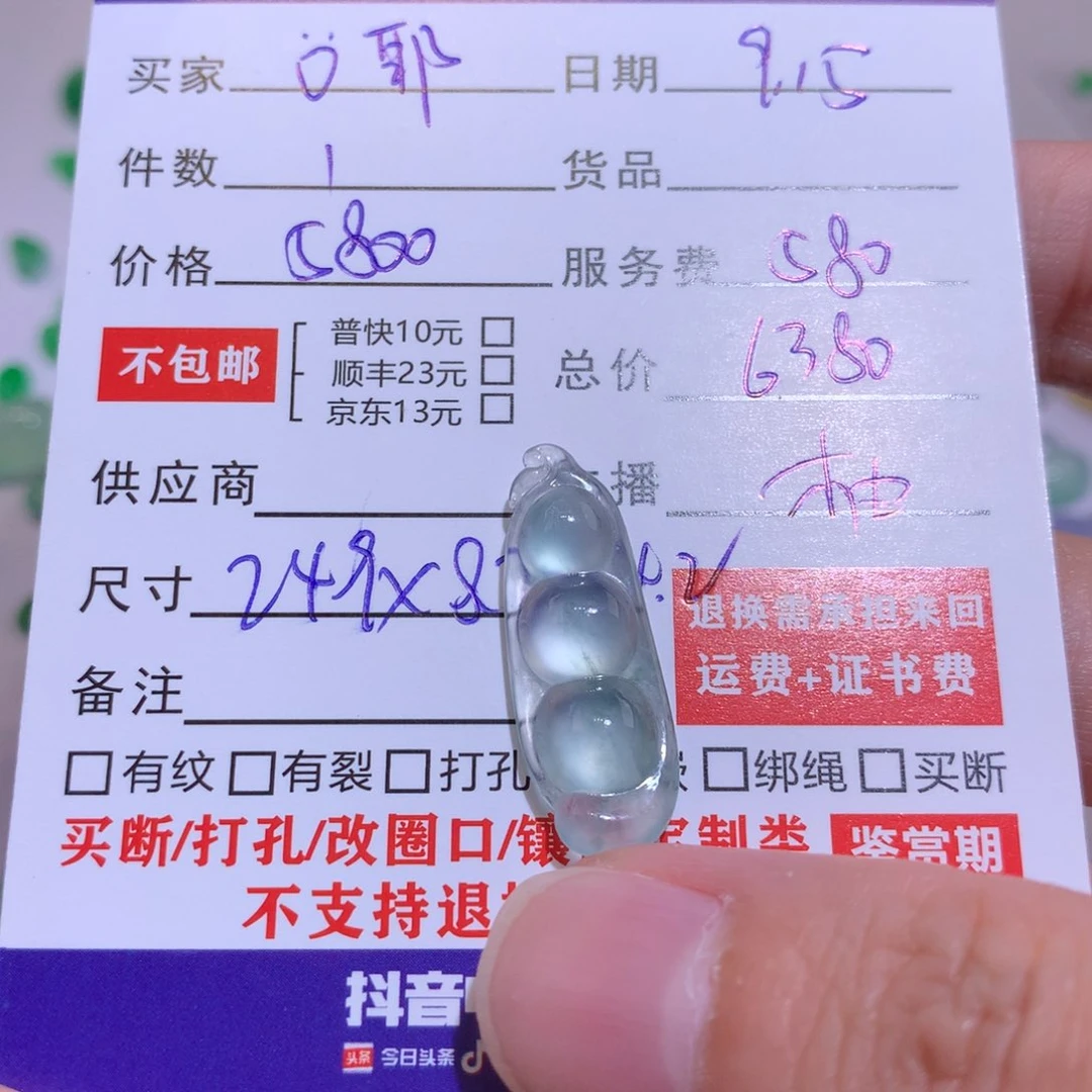 颈饰未镶嵌翡翠Ö*